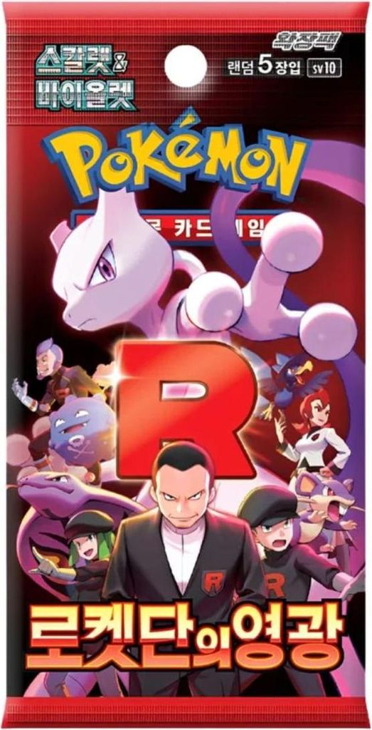 Pokémon Glory of Team Rocket SV10 – 1er Booster Pack Produktbild 