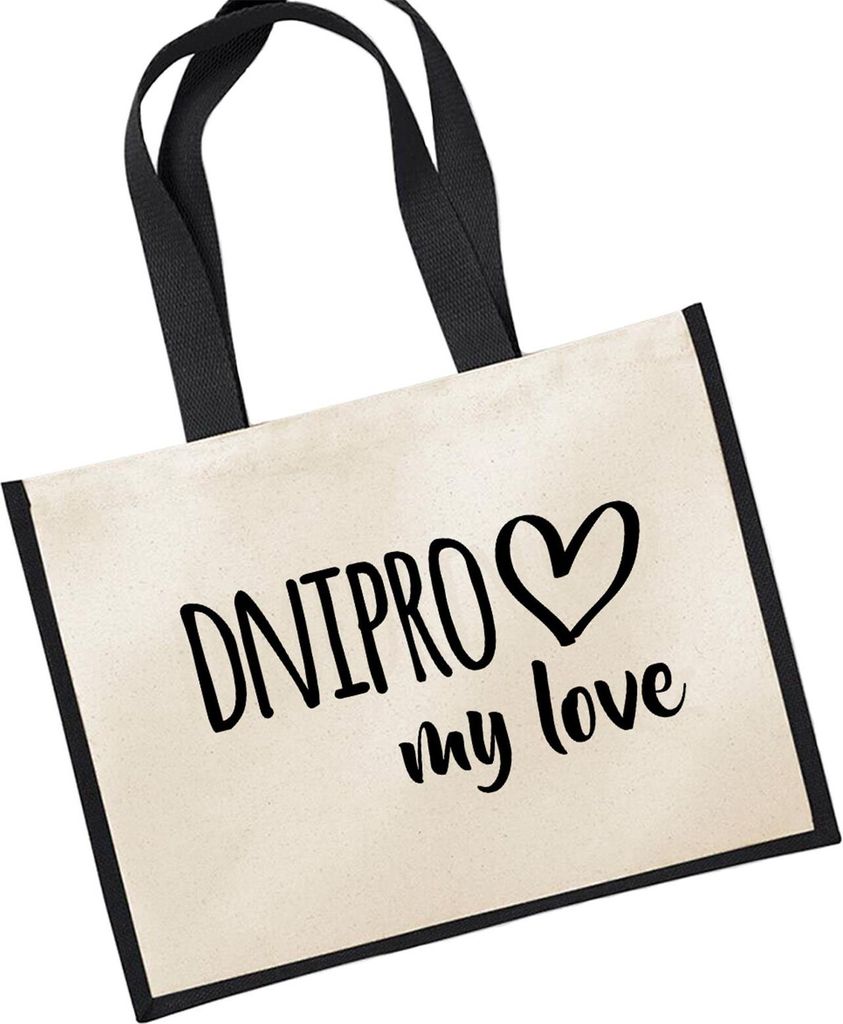 Huuraa Jutetasche Dnipro my love 21 Liter Black Jute und Baumwolle Einkaufstasche Geschenkidee