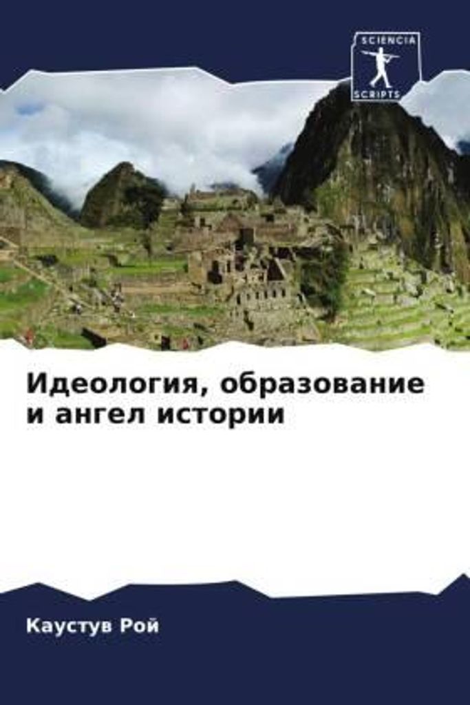 Ideologiq, obrazowanie i angel istorii