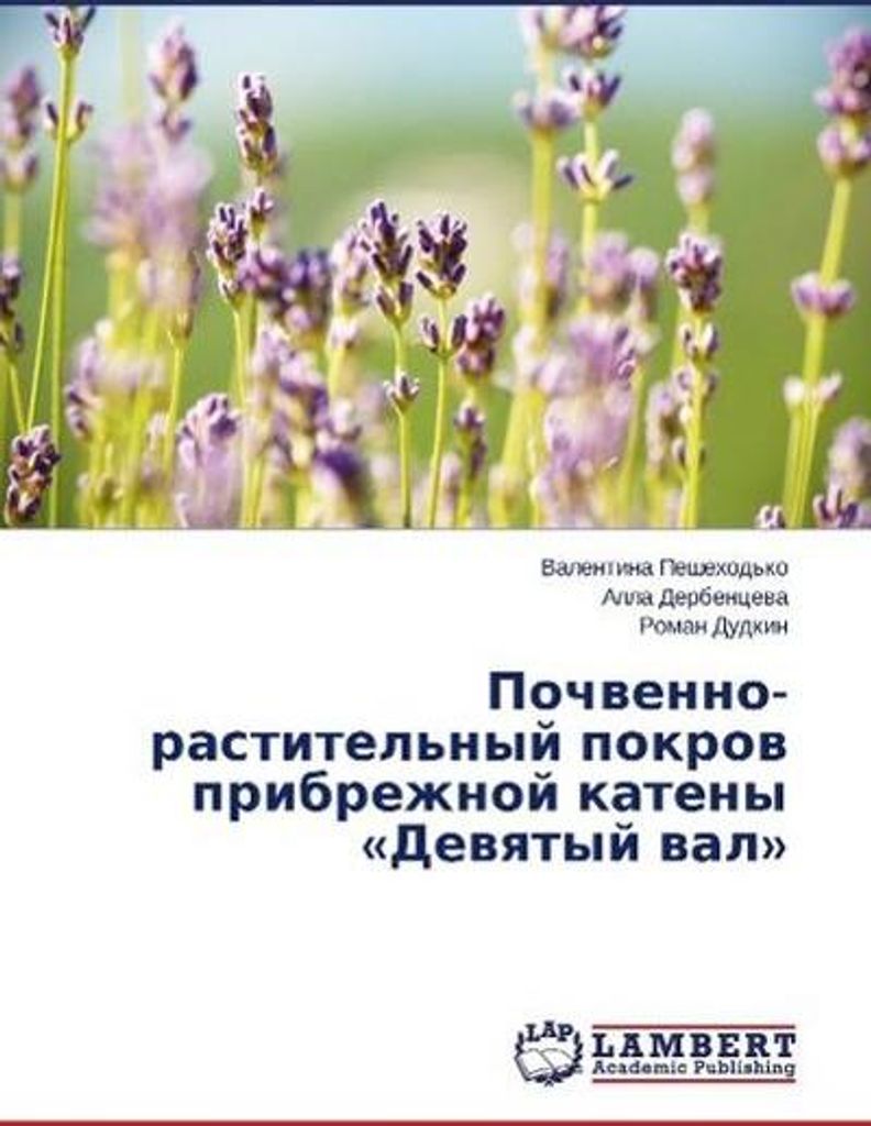 Pochvenno-rastitel'nyj pokrov pribrezhnoj kateny "Devyatyj val"