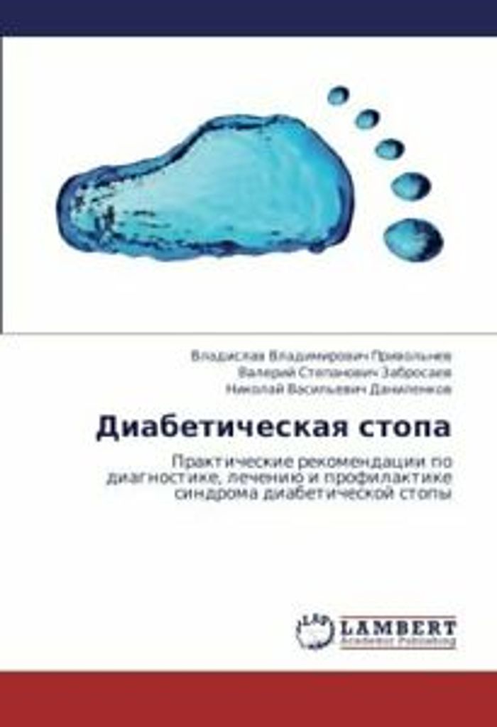 Diabeticheskaya Stopa.by Vladimirovich New .=