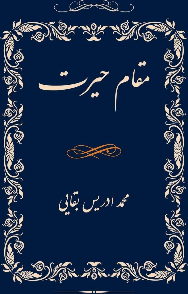 Moqam-e Hairat