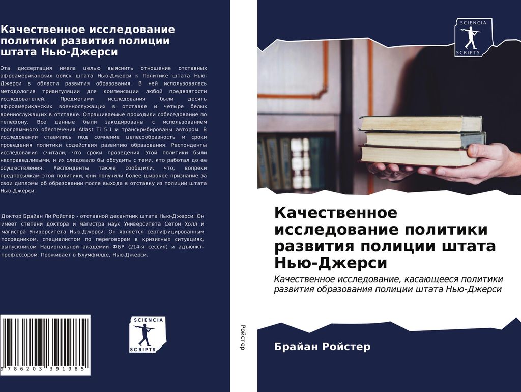 Kachestwennoe issledowanie politiki razwitiq policii shtata N'ü-Dzhersi