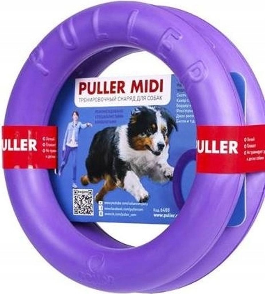 A purple dog toy ring with packaging showing a dog and a person.