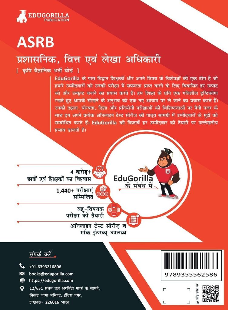 ASRB Administrative, Finance and Accounts Officer Book 2023 (Hindi Edition) - 10 Full Length Mock Tests (2000 Solved Questions) with Free Access to...