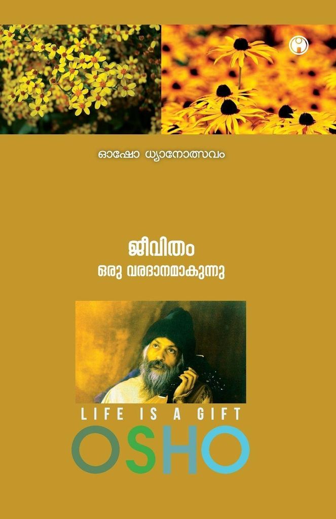 Jeevitham Oru Varadhaanamaakunnu