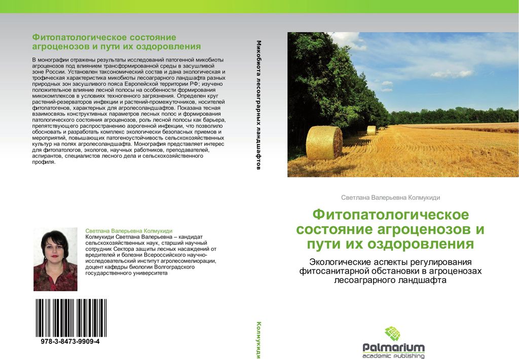 Fitopatologicheskoe sostoqnie agrocenozow i puti ih ozdorowleniq