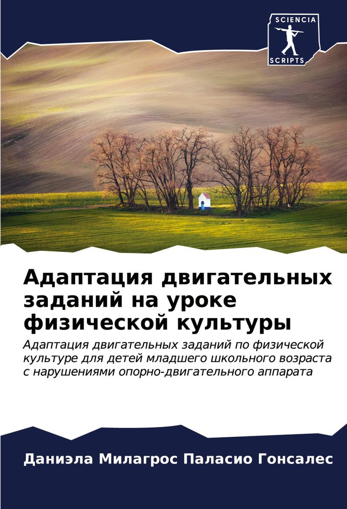 Adaptaciq dwigatel'nyh zadanij na uroke fizicheskoj kul'tury