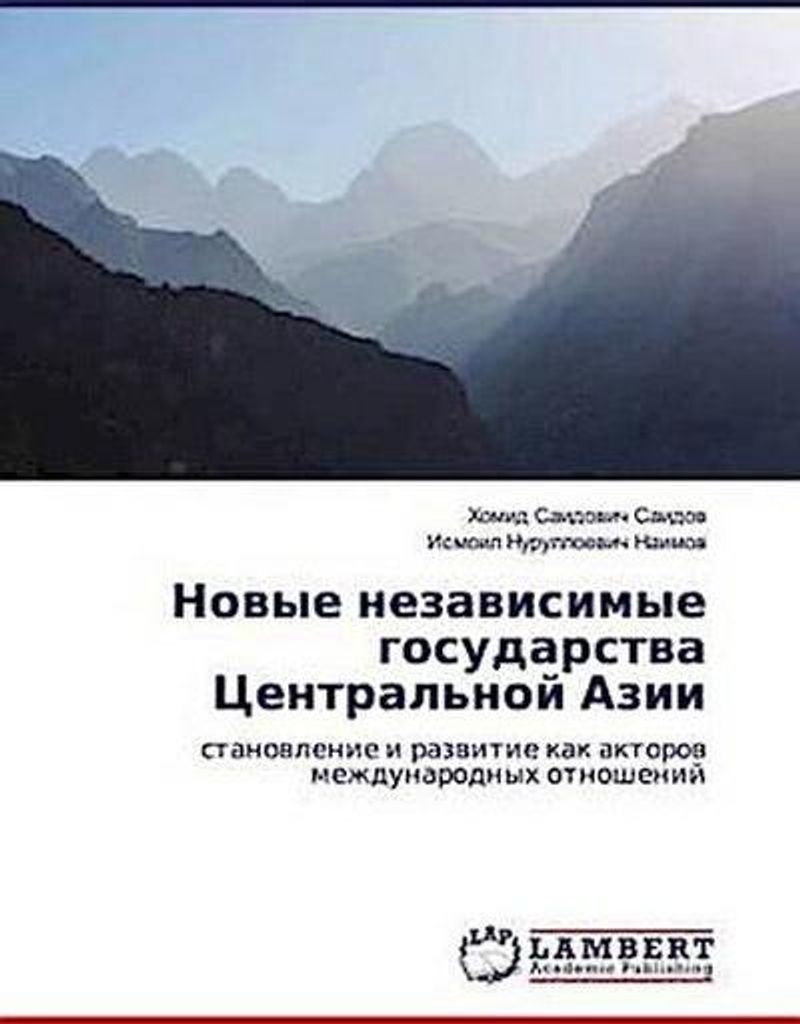 Nowye nezawisimye gosudarstwa Central'noj Azii