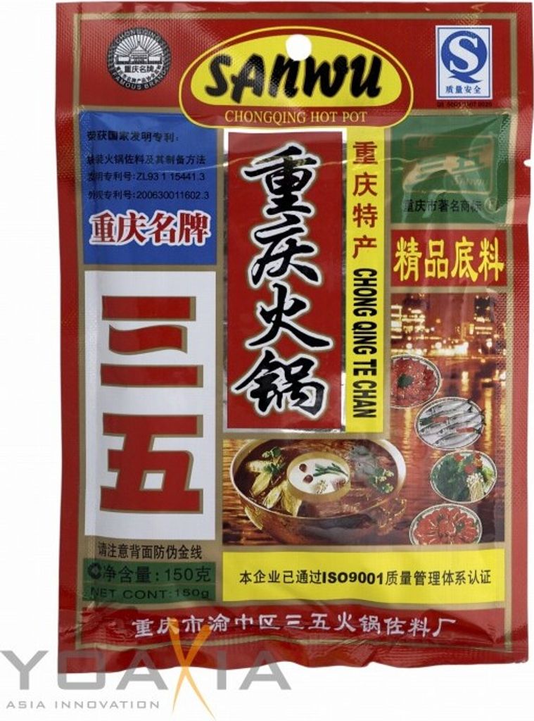 SANWU würzige Suppen-Basis für HOT POT 150g [ CHONGQING HOT POT ] Feuertopf