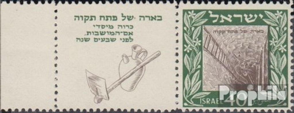 Briefmarken Israel 1949 Mi 18 mit Tab (kompl.Ausg.) postfrisch Petah Tiqwa