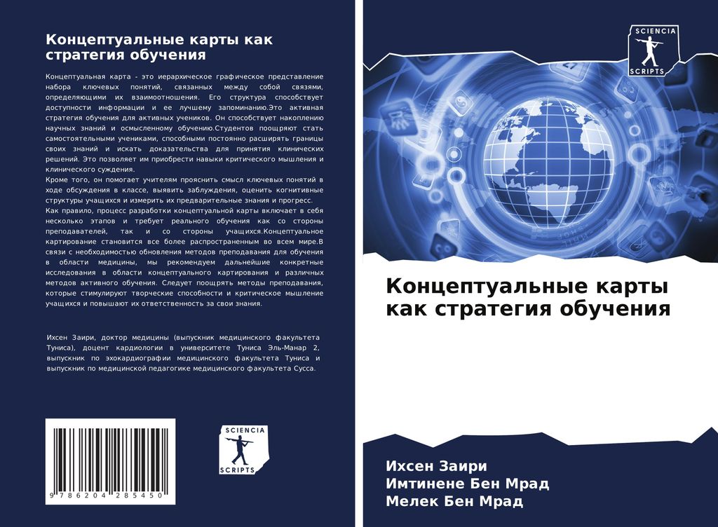 Konceptual'nye karty kak strategiq obucheniq