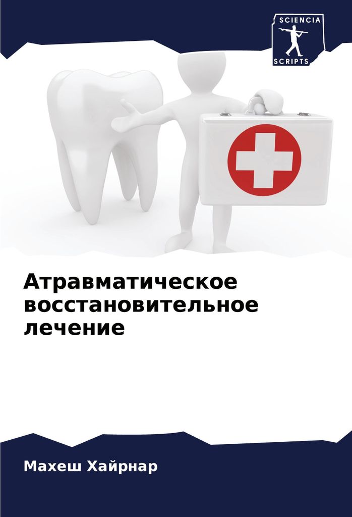 Atrawmaticheskoe wosstanowitel'noe lechenie