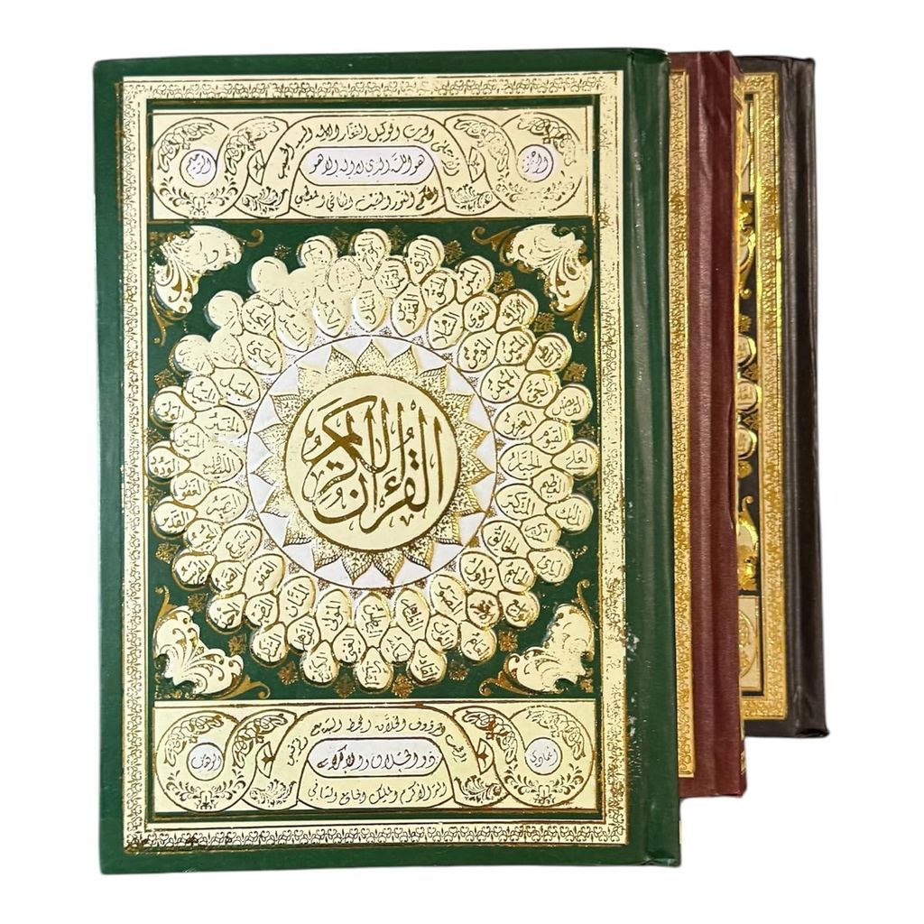 القرآن الكريم | KORAN, QURAN – Nur Arabisch (Hafs) | Produktbild 