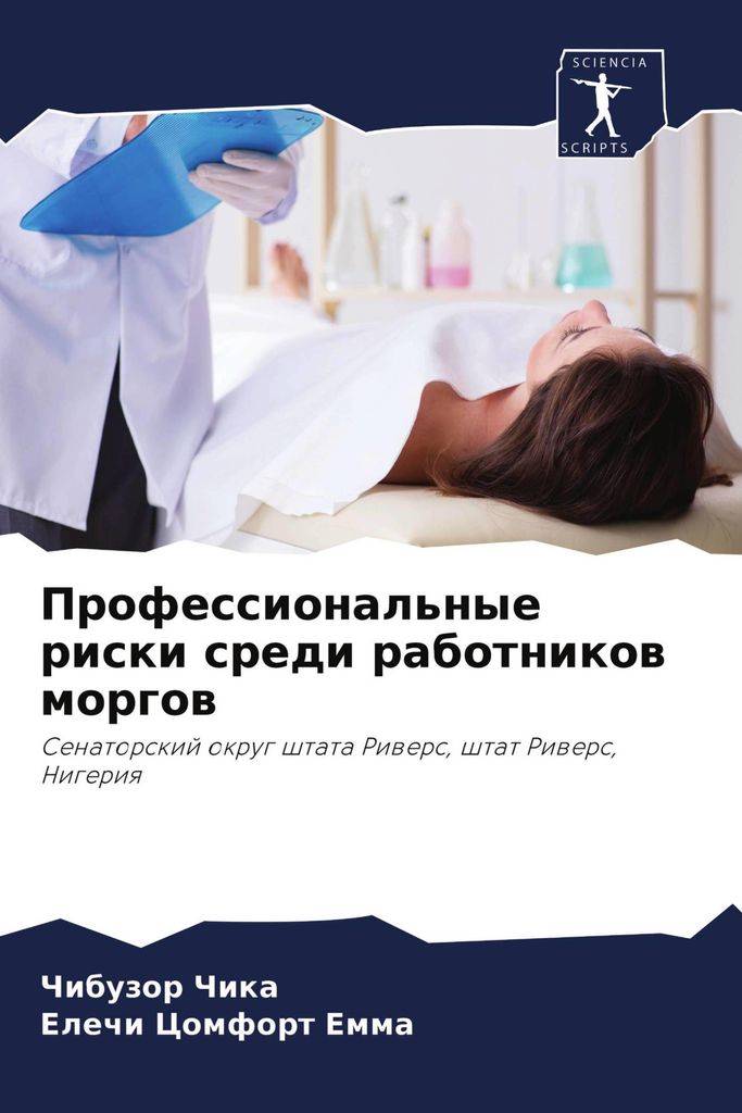 Professional'nye riski sredi rabotnikow morgow