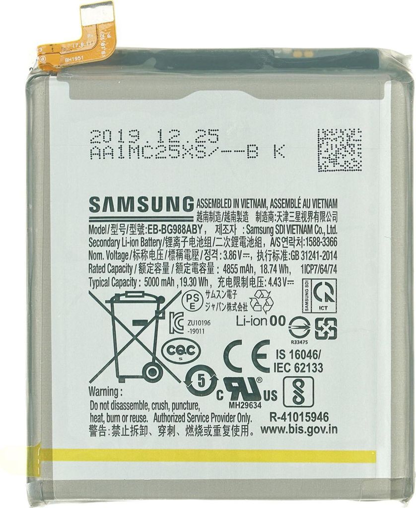 Samsung Galaxy S20 Ultra (SM-G988F) Akku EB-BG988ABY, 5000 mAh