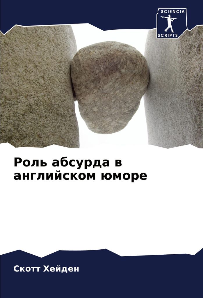 Rol' absurda w anglijskom ümore