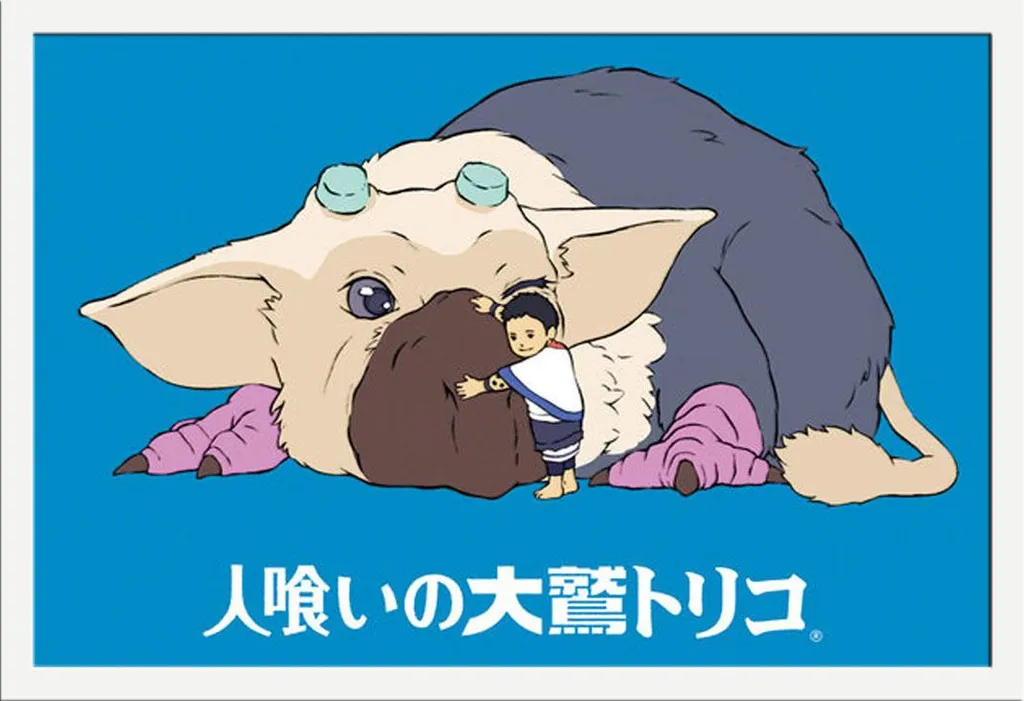 The Last Guardian Poster con Cornice Shinsuke® Bianca - Arte Gaming