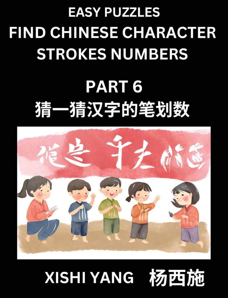 Find Chinese Character Strokes Numbers (Part 6)- Simple Chinese Puzzles for Beginners, Test Series to Fast Learn Counting Strokes of Chinese Charac...