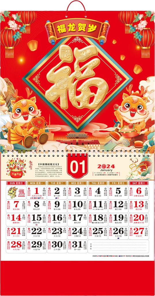 Wandkalender 2024 mit Segenswort, Doppelspule, Seitenumblätterung, Monatskalender, Ornament, abreißbarer Hängekalender zum chinesischen Neujahr,...