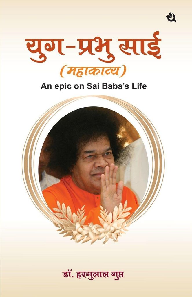 Yug Prabhu Sai