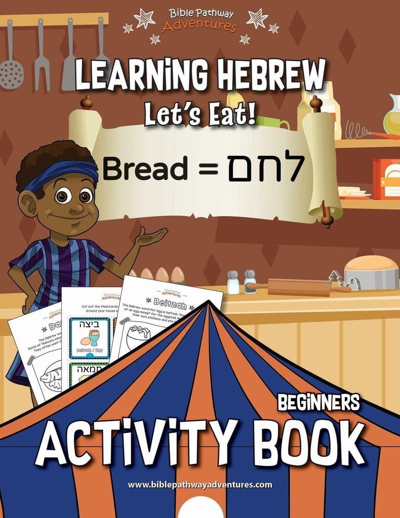 Learning Hebrew