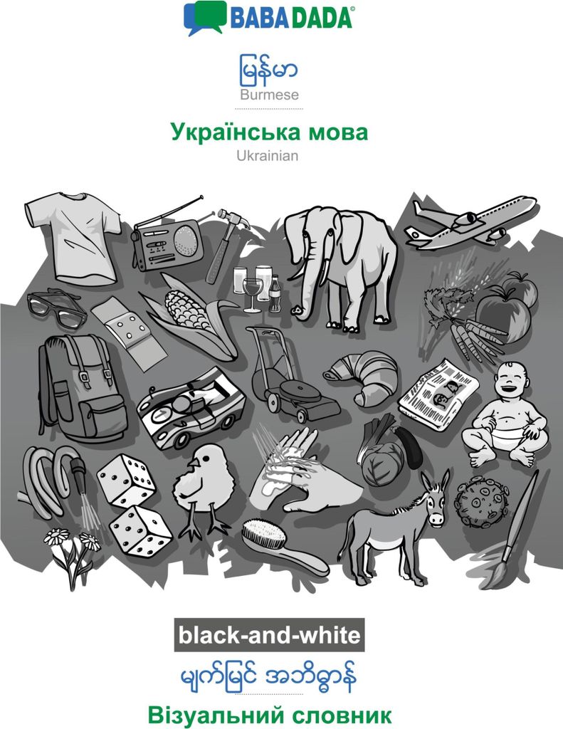 BABADADA black-and-white, Burmese (in burmese script) - Ukrainian (in cyrillic script), visual dictionary (in burmese script) - visual dictionary (...
