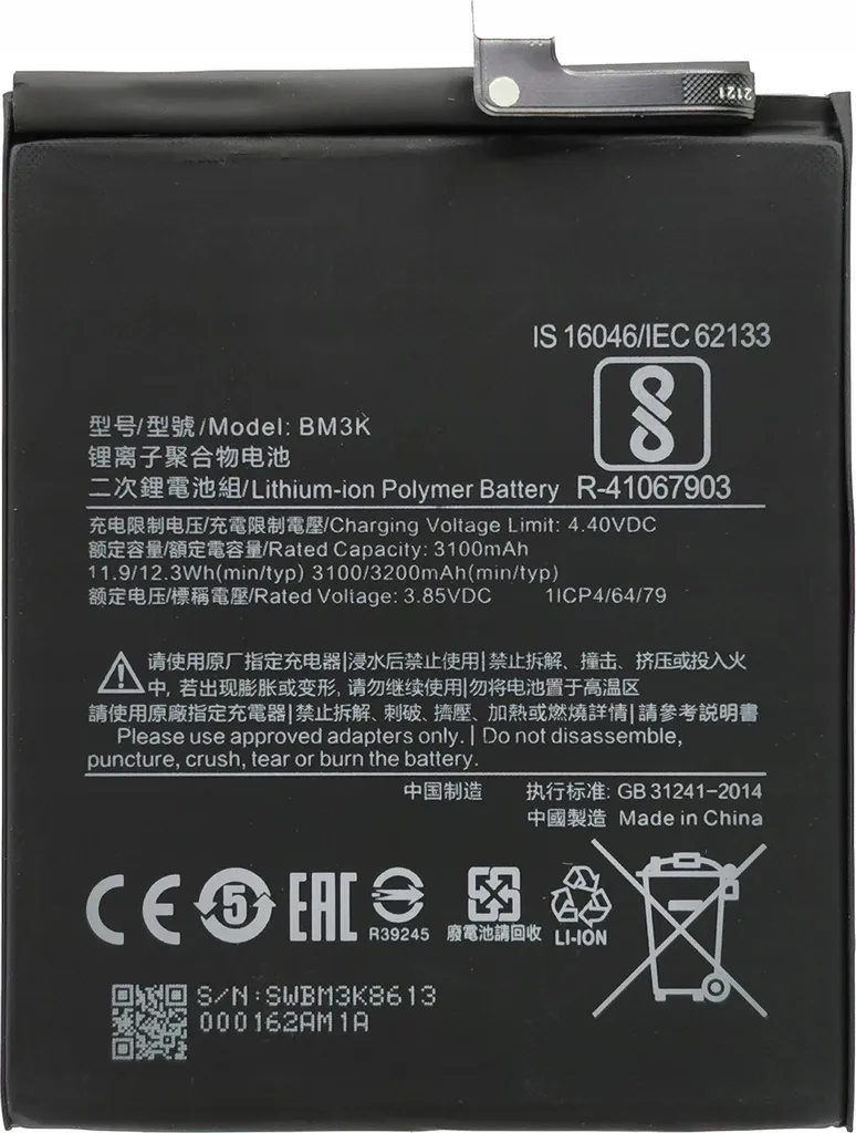 Batterie BM3K Xiaomi Mi Mix 3 3200 mAh : Corrigez vos Coupures Net