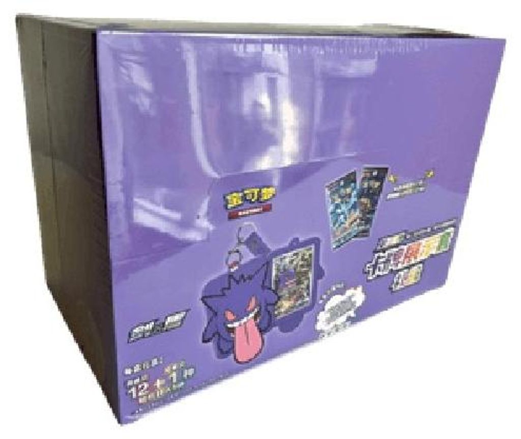 Pokemon Card Display Set Gift Box Case Gengar Chinesisch (vereinfacht)