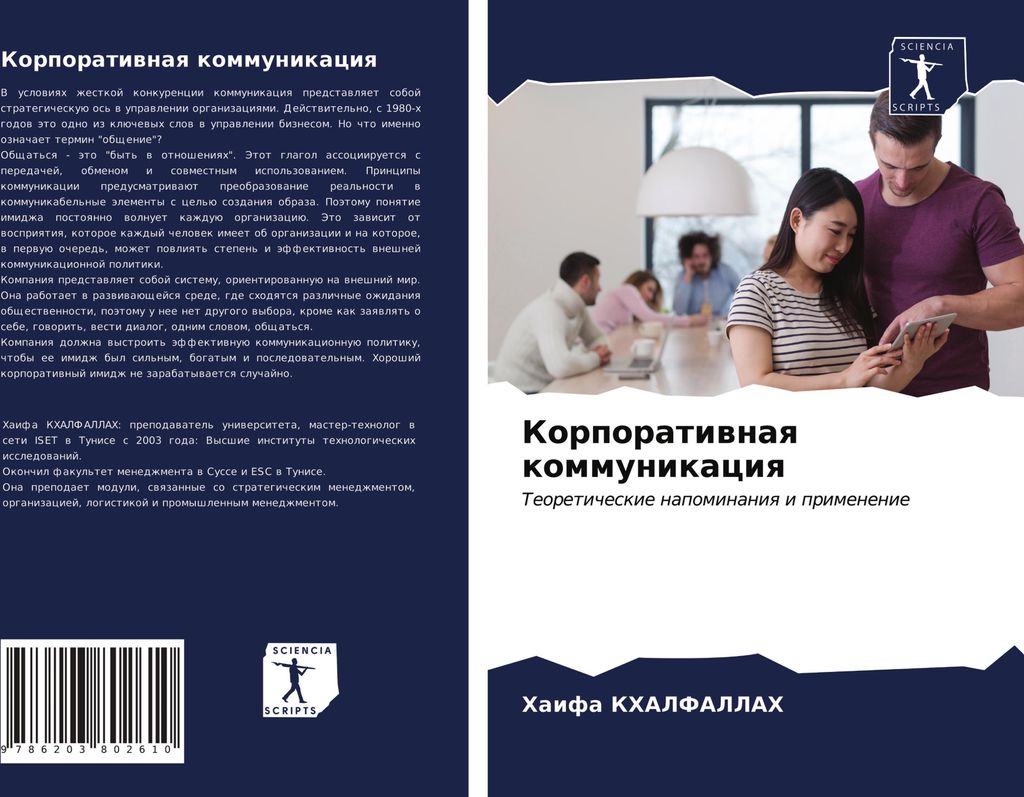 Korporatiwnaq kommunikaciq