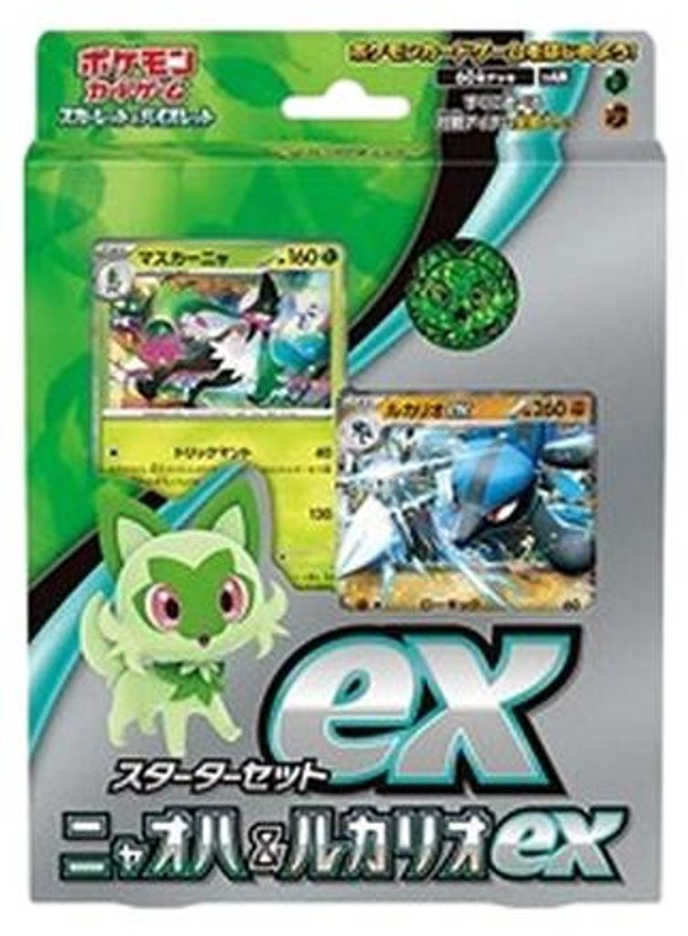 Pokemon ex Starter Set Sprigatito & Lucario ex Japanese