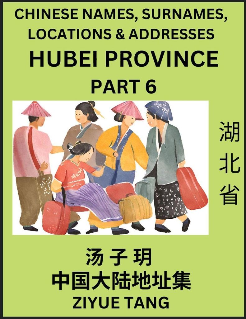 Hubei Province (Part 6)- Mandarin Chinese Names, Surnames, Locations & Addresses, Learn Simple Chinese Characters, Words, Sentences with Simplified...