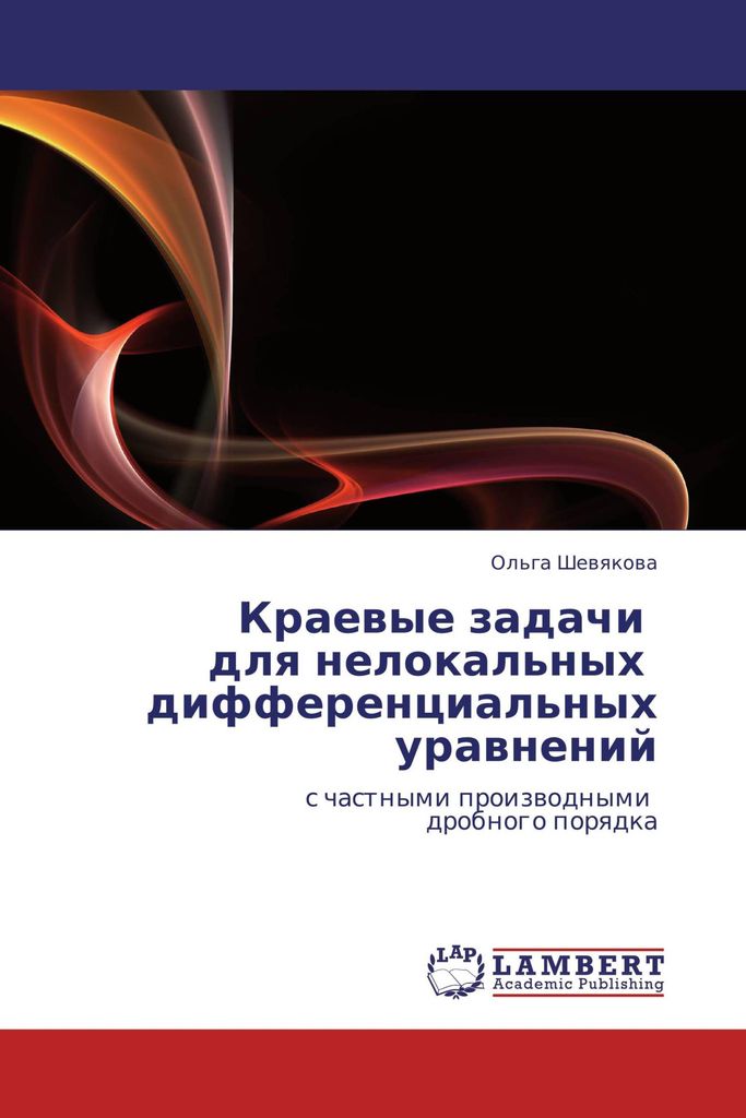 Kraewye zadachi dlq nelokal'nyh differencial'nyh urawnenij