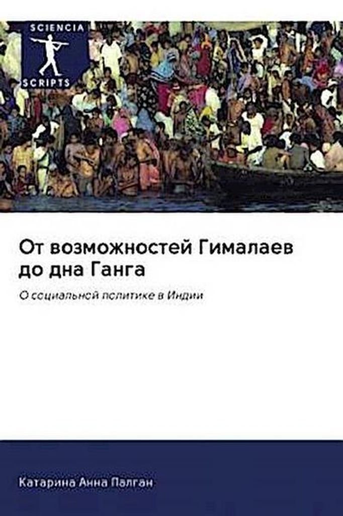 Ot wozmozhnostej Gimalaew do dna Ganga