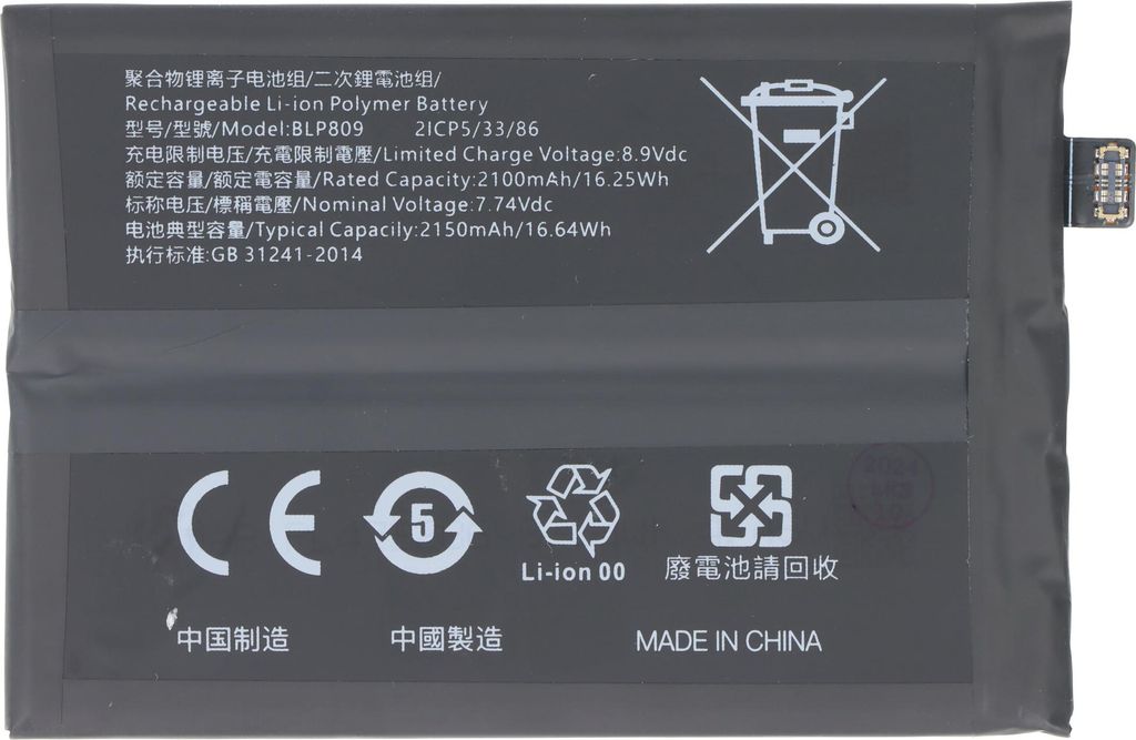 Akku passend für OPPO Realme X7, Li-Polymer, 7,74V, 2150mAh, 16,6Wh, ohne Werkzeug