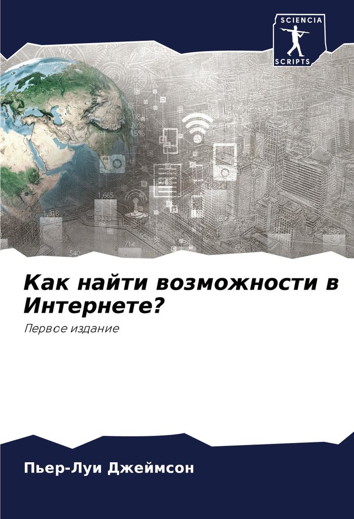 Kak najti wozmozhnosti w Internete?