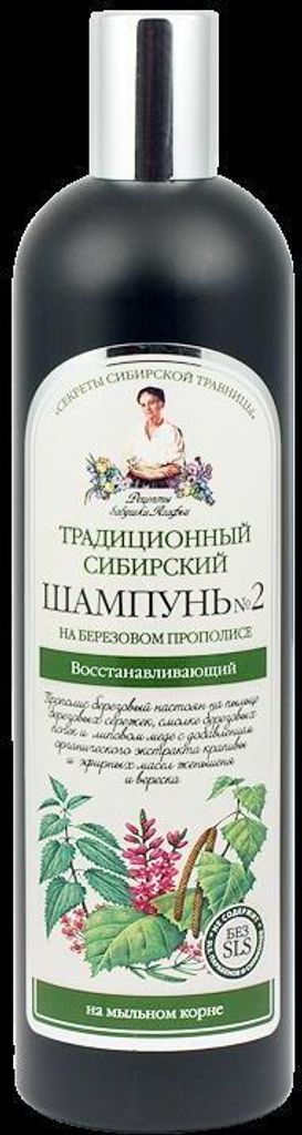 Reshenie Grandma Agafia Traditional Siberian Shampoo 550ml Produktbild 1