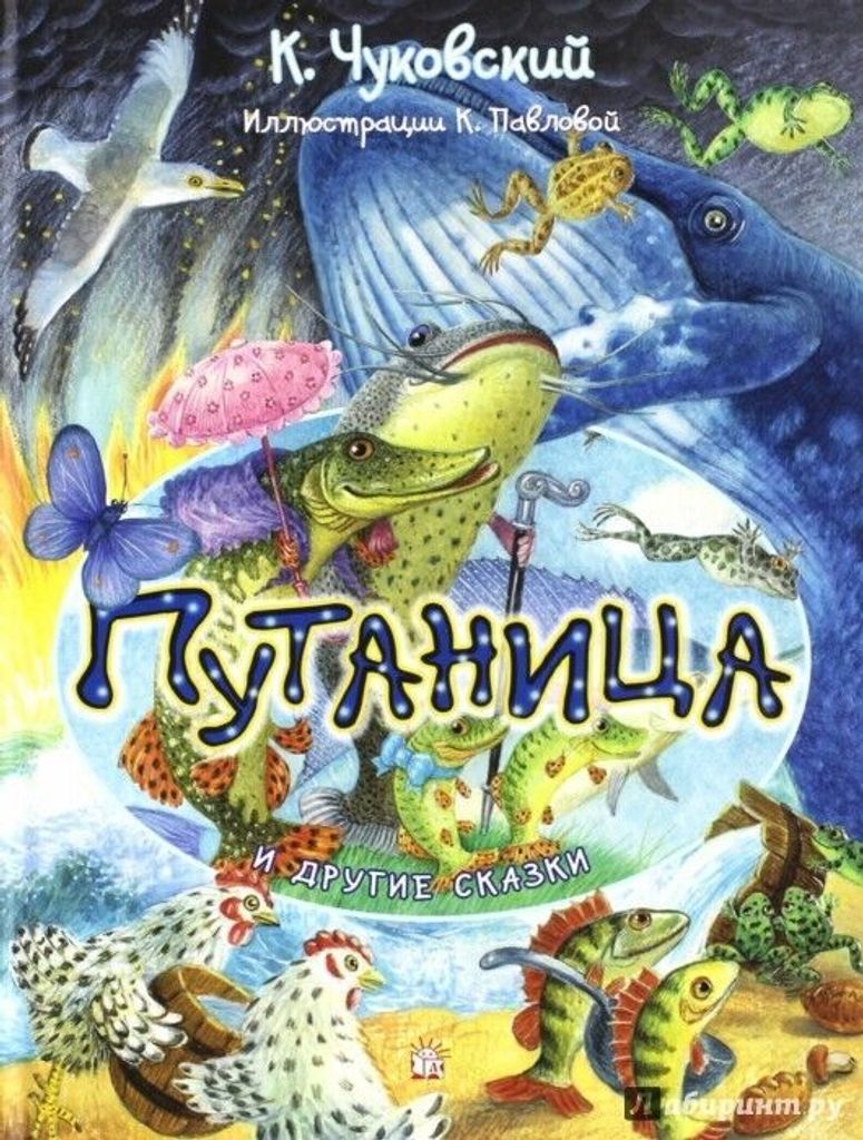 Poutanica und andere Märchen