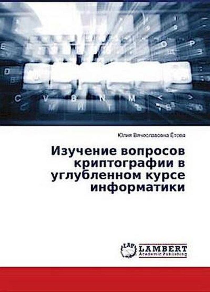 Izuchenie voprosov kriptografii w uglublennom kurse Produktbild 