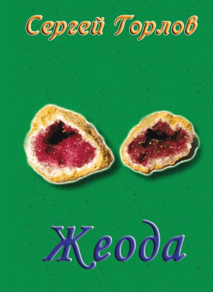 Zheoda