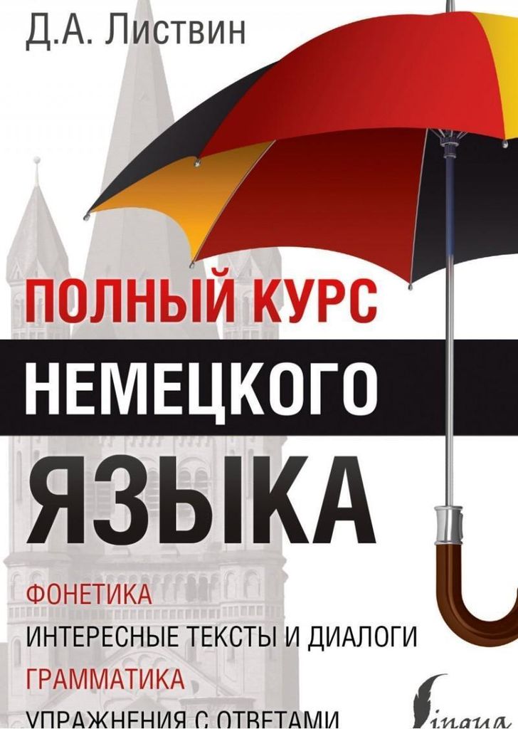 Polnyj kurs nemeckogo jazyka Produktbild 