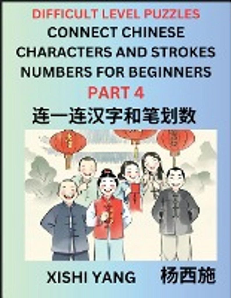 Join Chinese Character Strokes Numbers (Part 4)- Difficult Level Puzzles for Beginners, Test Series to Fast Learn Counting Strokes of Chinese Chara...
