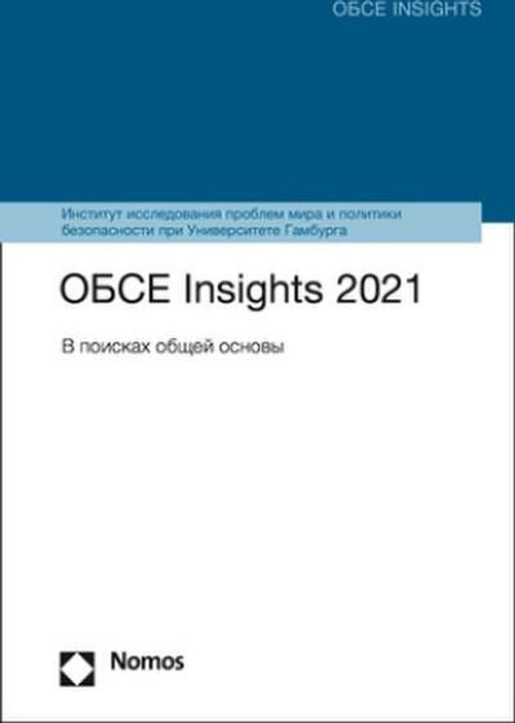 Insights 2021