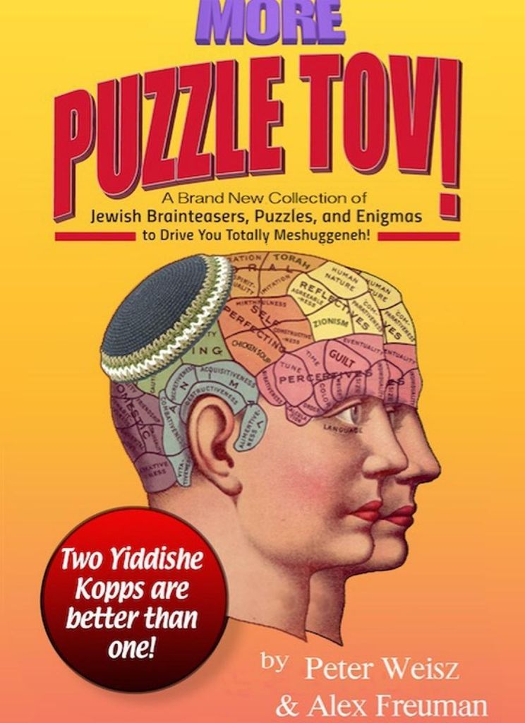 MORE Puzzle Tov!