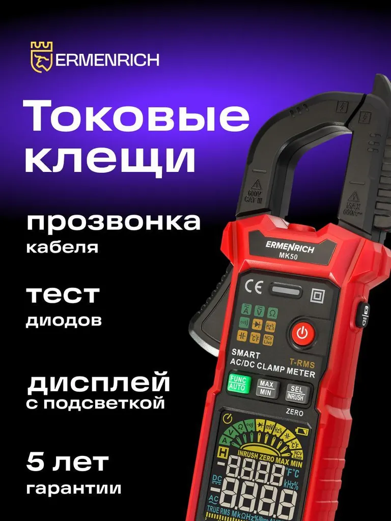 Pince-mètre numérique Ermenrich 82969 pour maintenance de circuit auto - 7