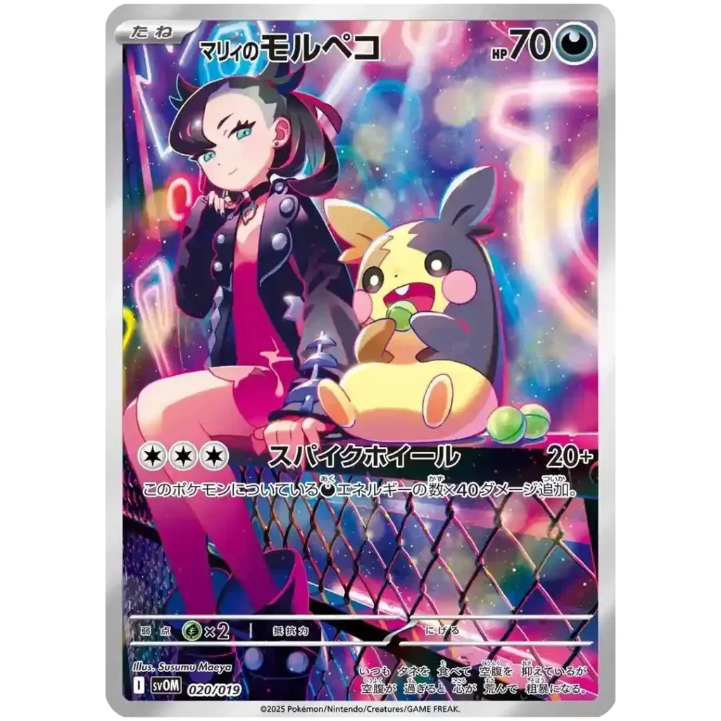 Solution Duel Pokémon ex Morpeko Angoliath Set Complet Importé du Japon - 2