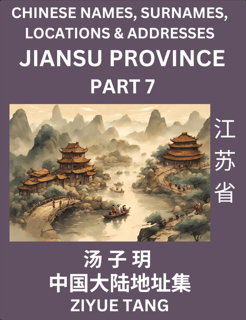 Jiangsu Province (Part 7)- Mandarin Chinese Names, Surnames, Locations & Addresses, Learn Simple Chinese Characters, Words, Sentences with Simplifi...