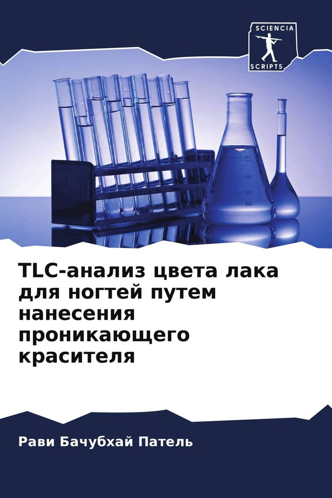 TLC-analiz cweta laka dlq nogtej putem naneseniq pronikaüschego krasitelq
