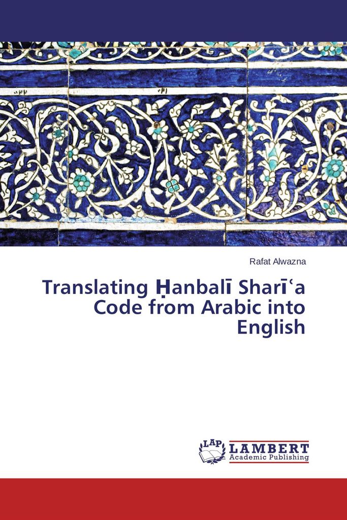 Translating ¿anbal¿ Shar¿¿a Code from Arabic into English