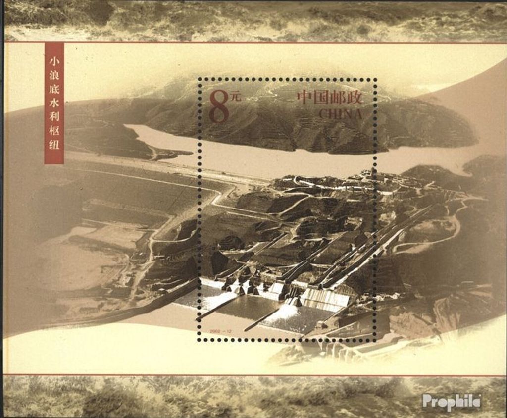 Briefmarken Volksrepublik China 2002 Mi Block107 (kompl.Ausg.) FDC Wasserkraftwerke am Huang He